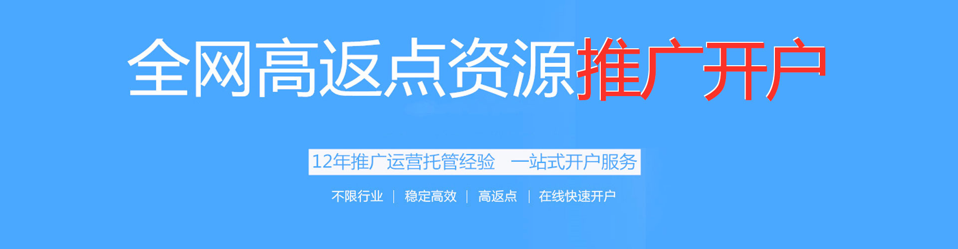 邛崃百度充值返点